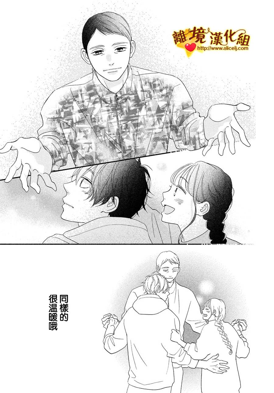 你是个很可爱的女孩子韩漫全集-第47话无删减无遮挡章节图片 