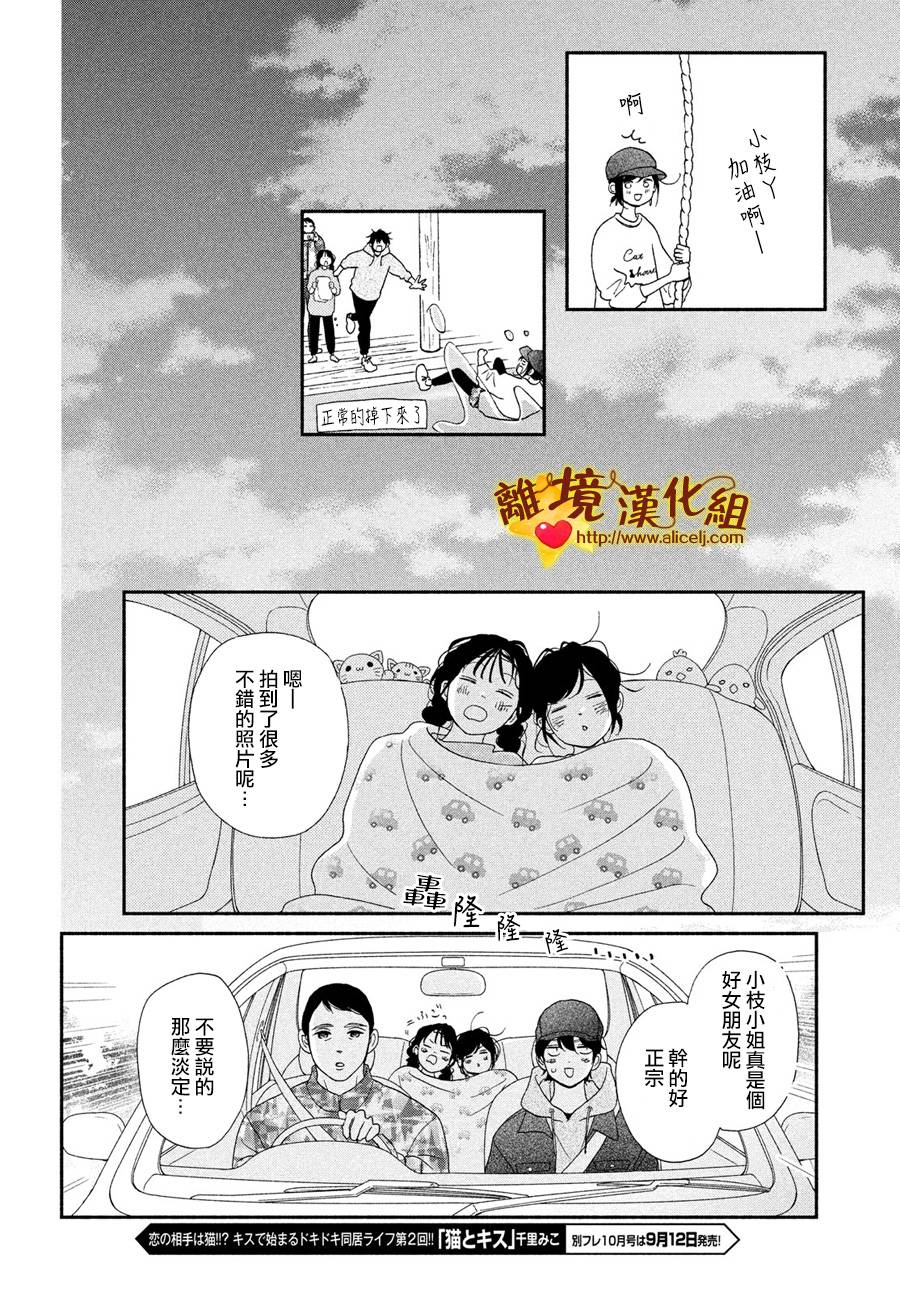 你是个很可爱的女孩子韩漫全集-第47话无删减无遮挡章节图片 