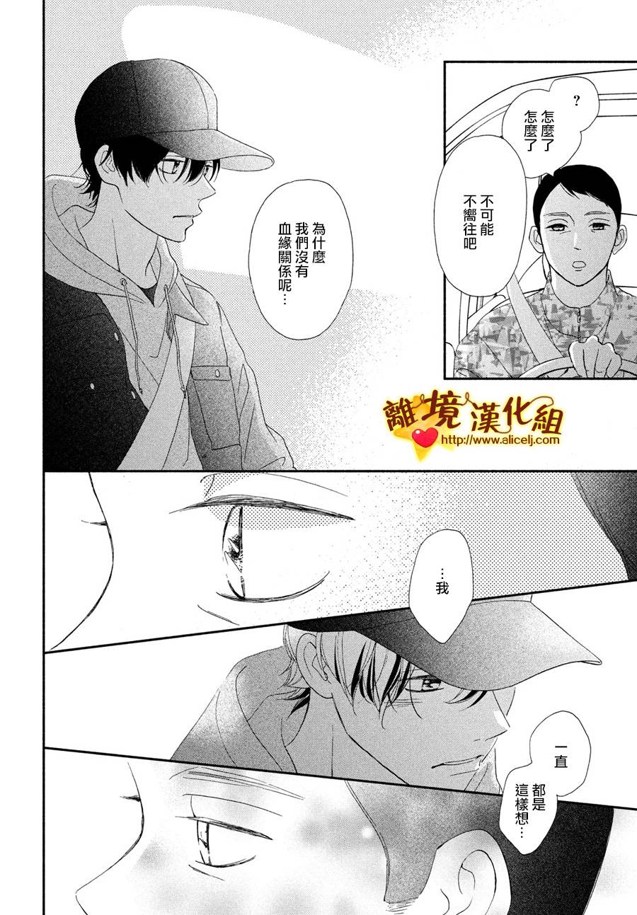 你是个很可爱的女孩子韩漫全集-第47话无删减无遮挡章节图片 