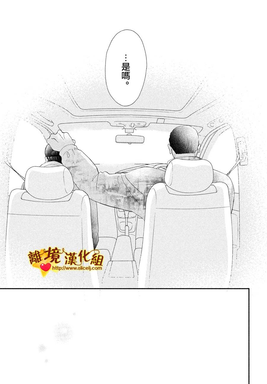 你是个很可爱的女孩子韩漫全集-第47话无删减无遮挡章节图片 
