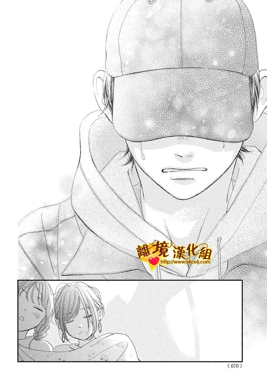 你是个很可爱的女孩子韩漫全集-第47话无删减无遮挡章节图片 