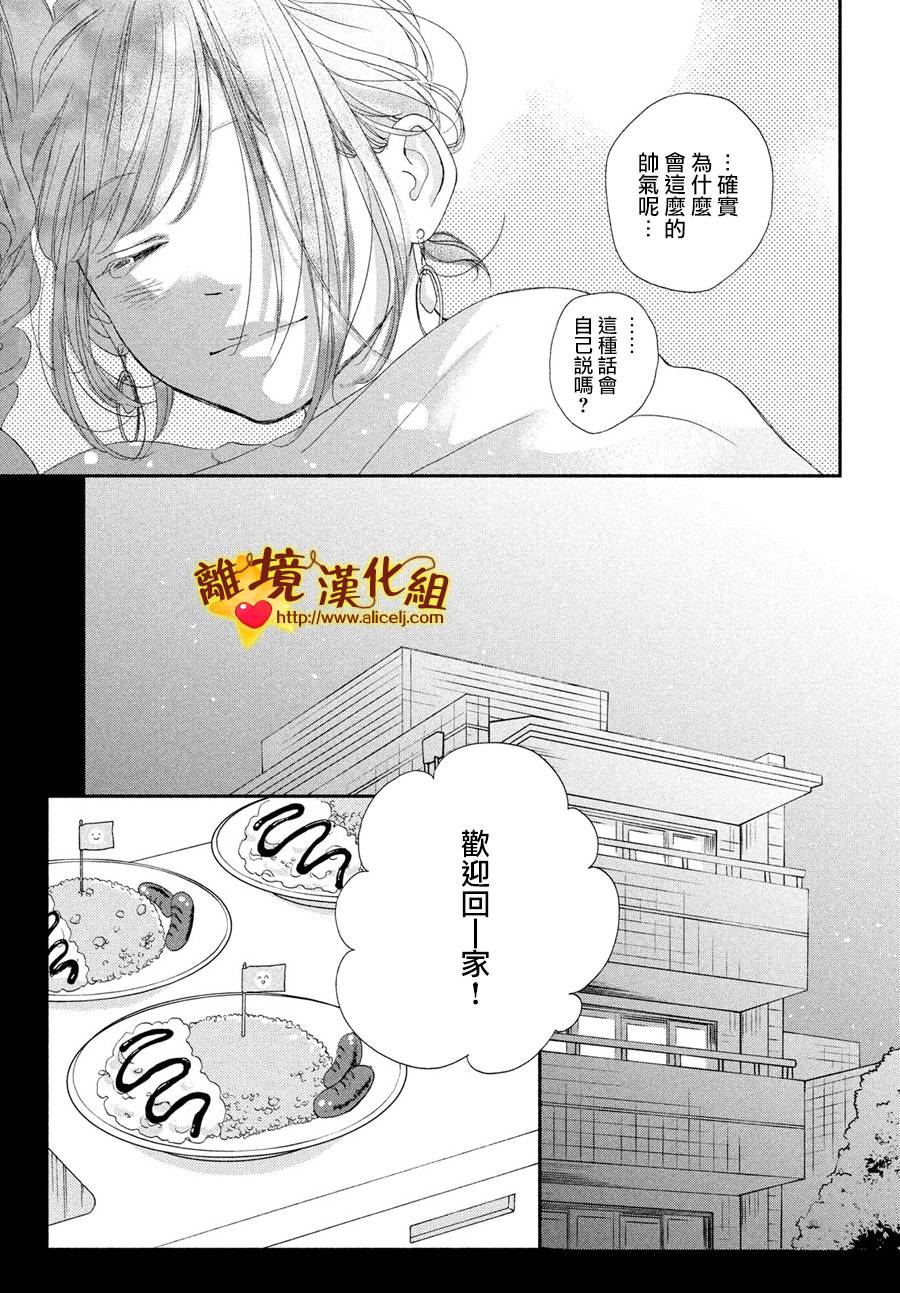 你是个很可爱的女孩子韩漫全集-第47话无删减无遮挡章节图片 