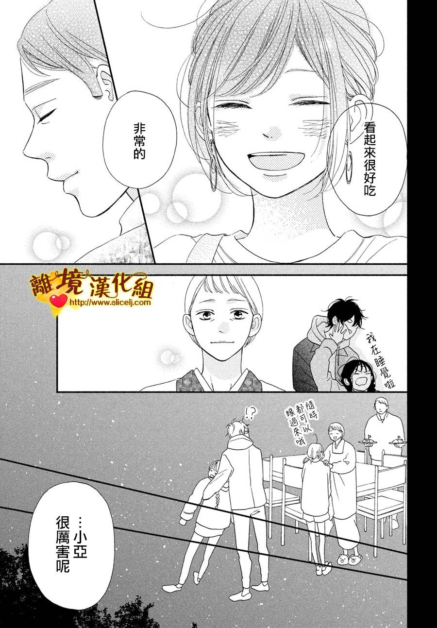 你是个很可爱的女孩子韩漫全集-第47话无删减无遮挡章节图片 