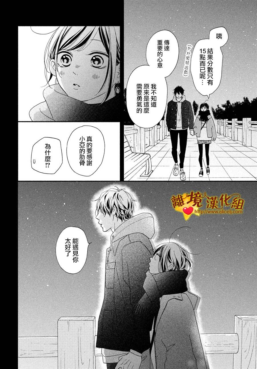 你是个很可爱的女孩子韩漫全集-第47话无删减无遮挡章节图片 