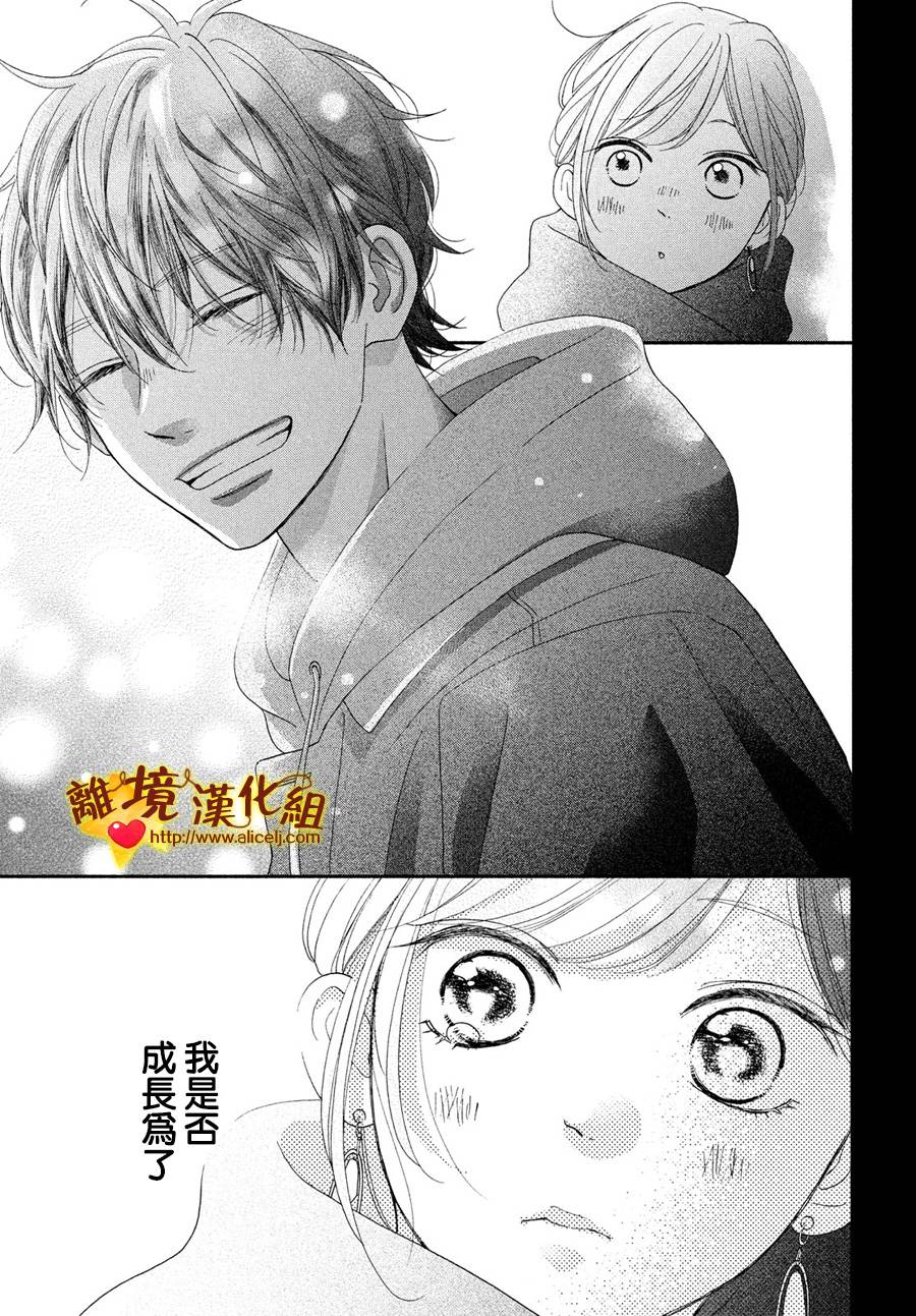 你是个很可爱的女孩子韩漫全集-第47话无删减无遮挡章节图片 