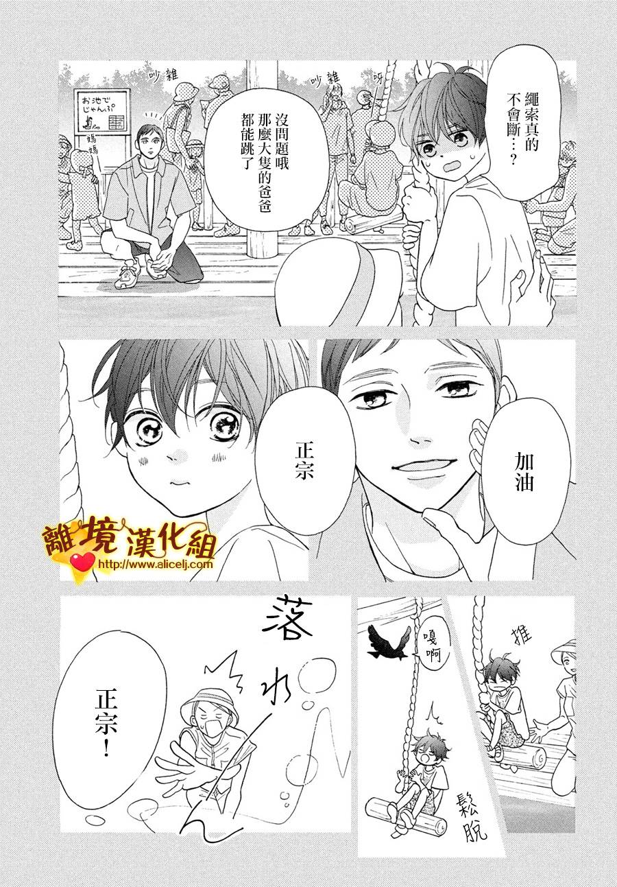 你是个很可爱的女孩子韩漫全集-第47话无删减无遮挡章节图片 