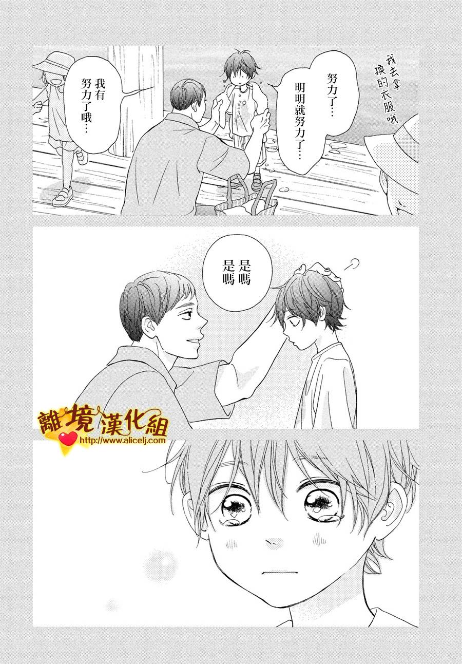 你是个很可爱的女孩子韩漫全集-第47话无删减无遮挡章节图片 