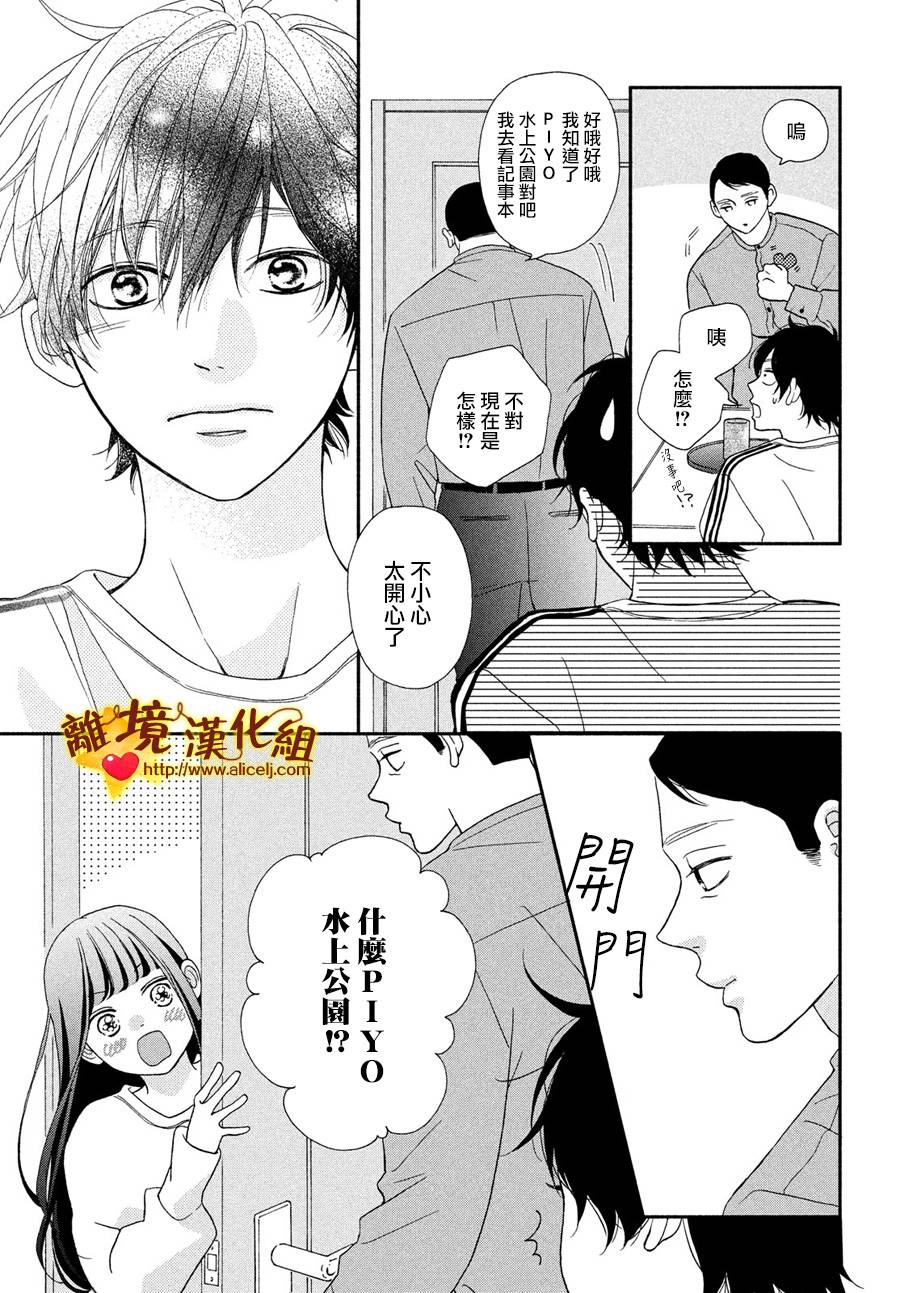 你是个很可爱的女孩子韩漫全集-第47话无删减无遮挡章节图片 
