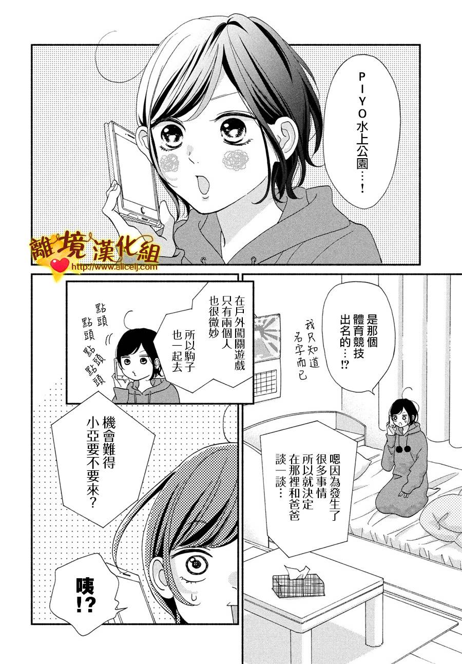 你是个很可爱的女孩子韩漫全集-第47话无删减无遮挡章节图片 