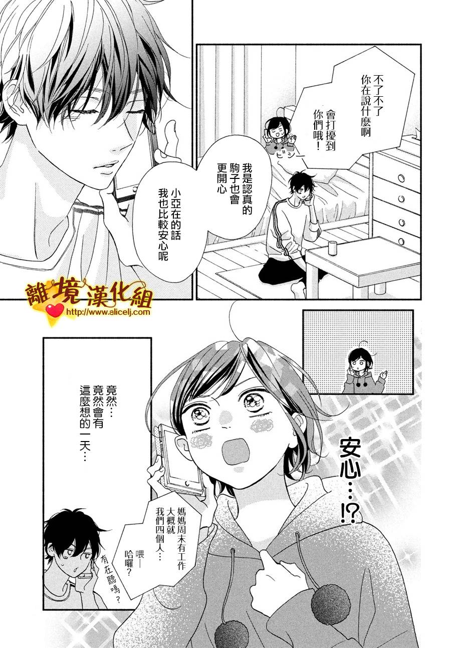 你是个很可爱的女孩子韩漫全集-第47话无删减无遮挡章节图片 