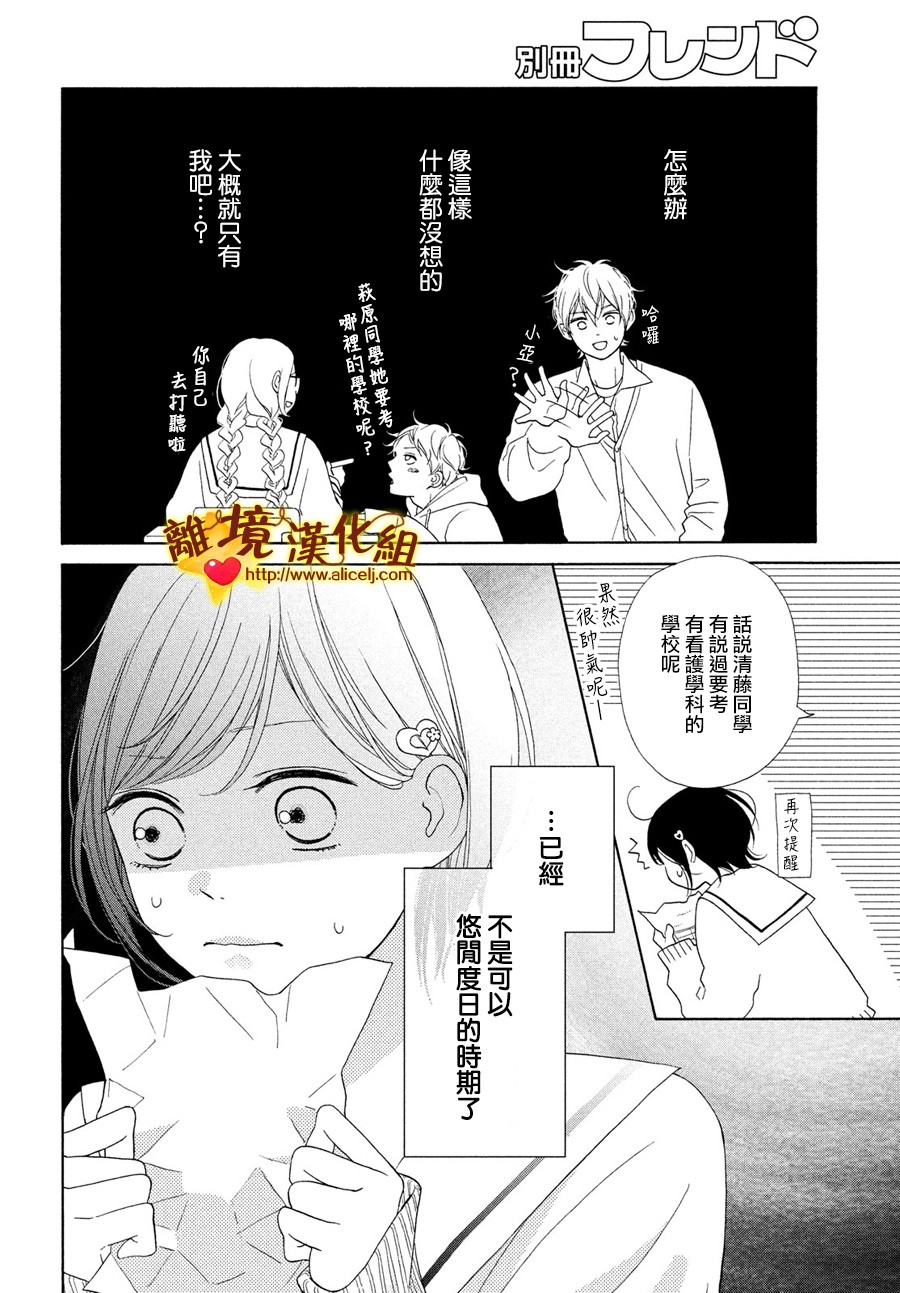 你是个很可爱的女孩子韩漫全集-第48话无删减无遮挡章节图片 