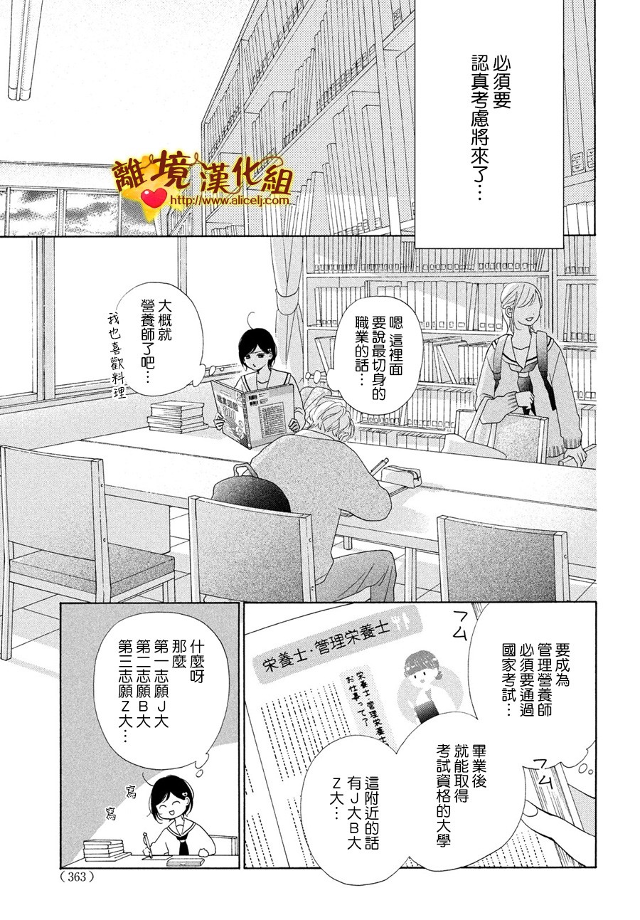 你是个很可爱的女孩子韩漫全集-第48话无删减无遮挡章节图片 