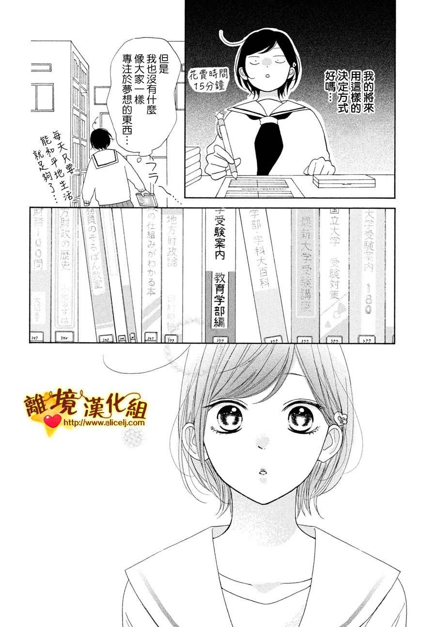 你是个很可爱的女孩子韩漫全集-第48话无删减无遮挡章节图片 
