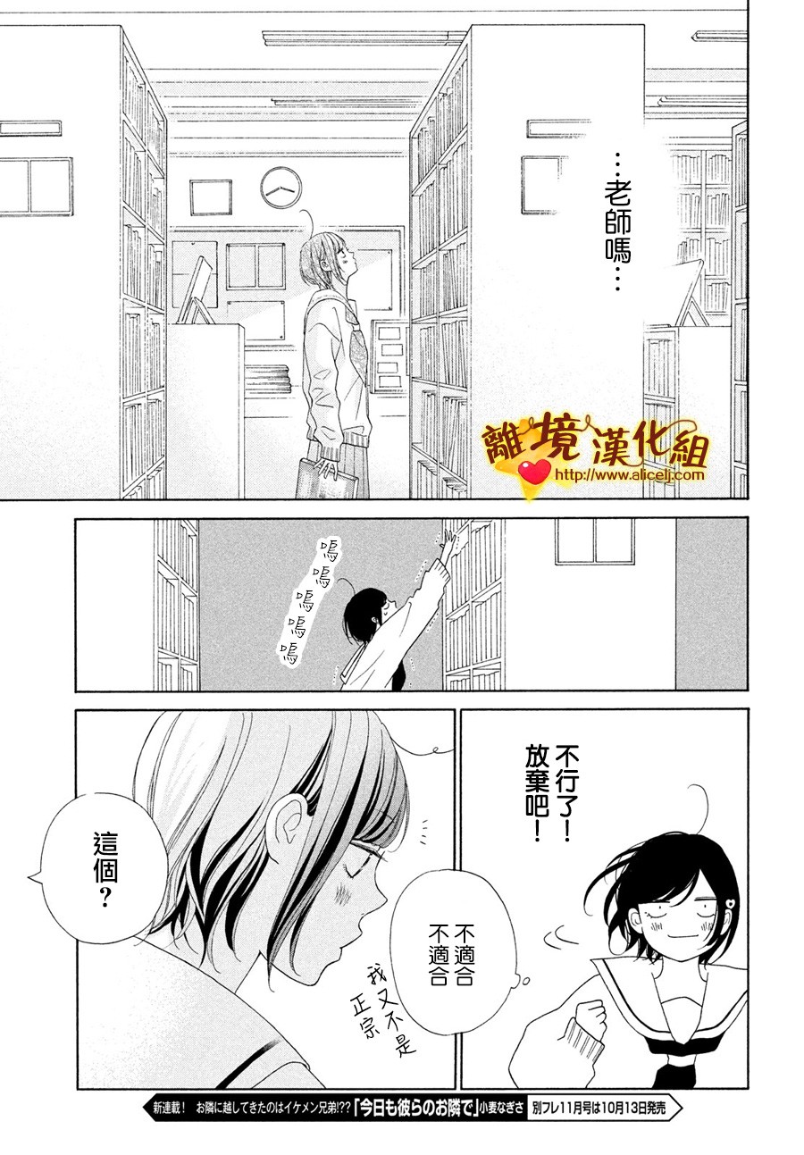 你是个很可爱的女孩子韩漫全集-第48话无删减无遮挡章节图片 