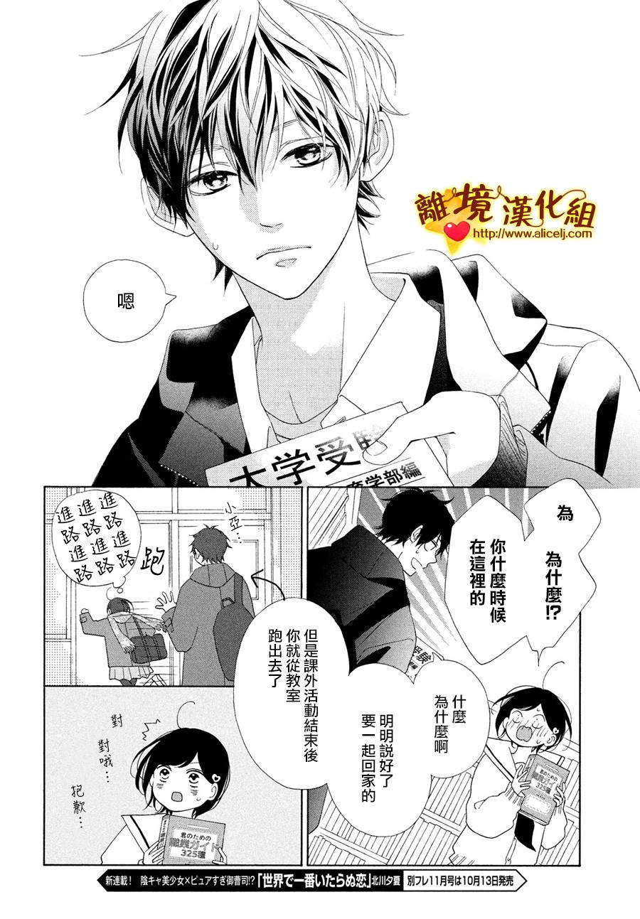 你是个很可爱的女孩子韩漫全集-第48话无删减无遮挡章节图片 