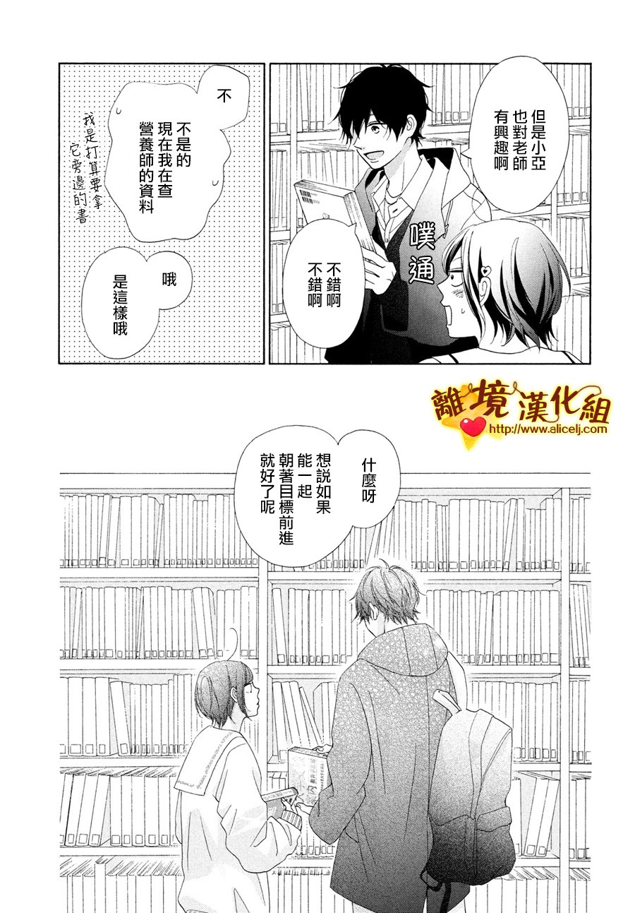 你是个很可爱的女孩子韩漫全集-第48话无删减无遮挡章节图片 