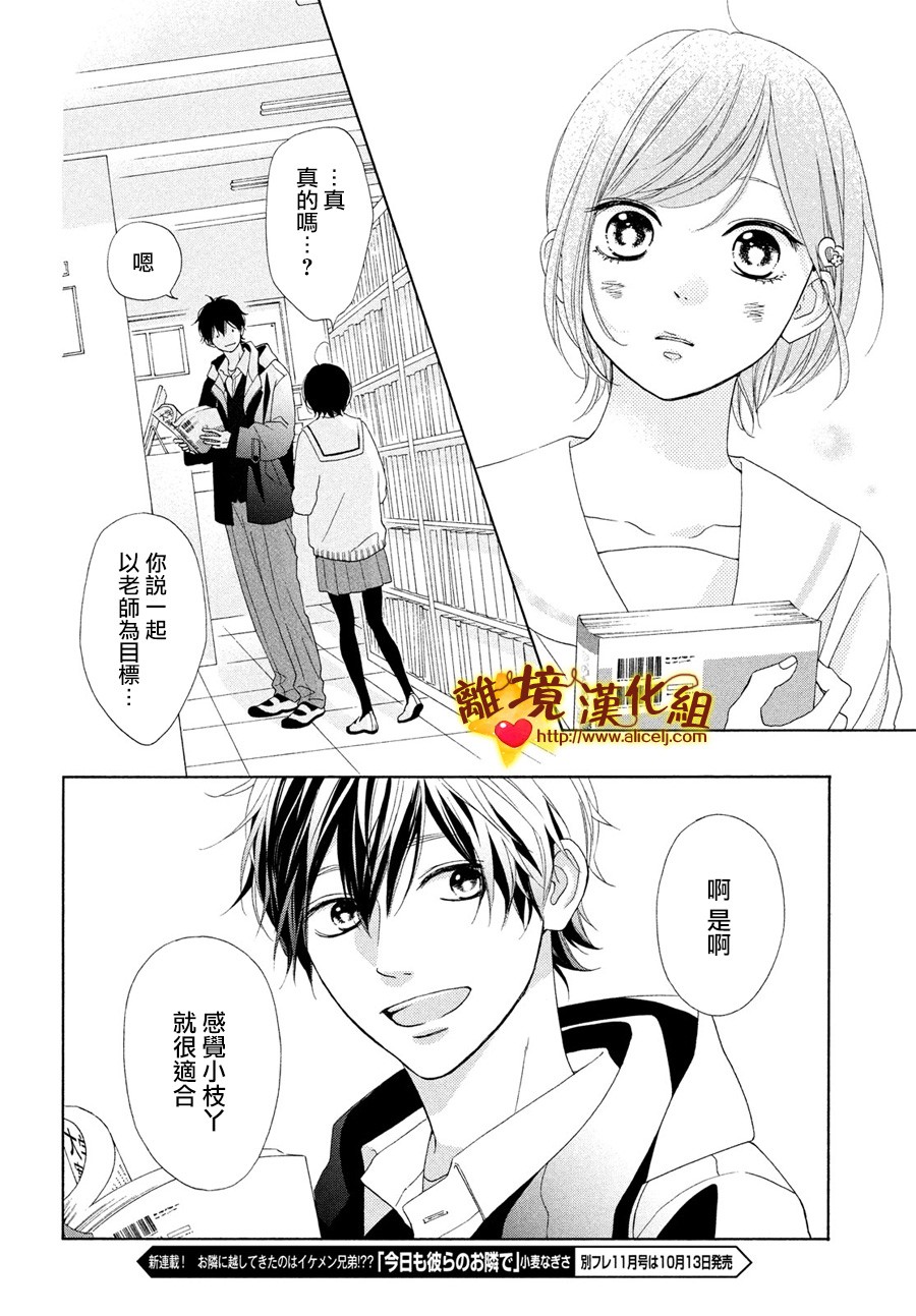 你是个很可爱的女孩子韩漫全集-第48话无删减无遮挡章节图片 