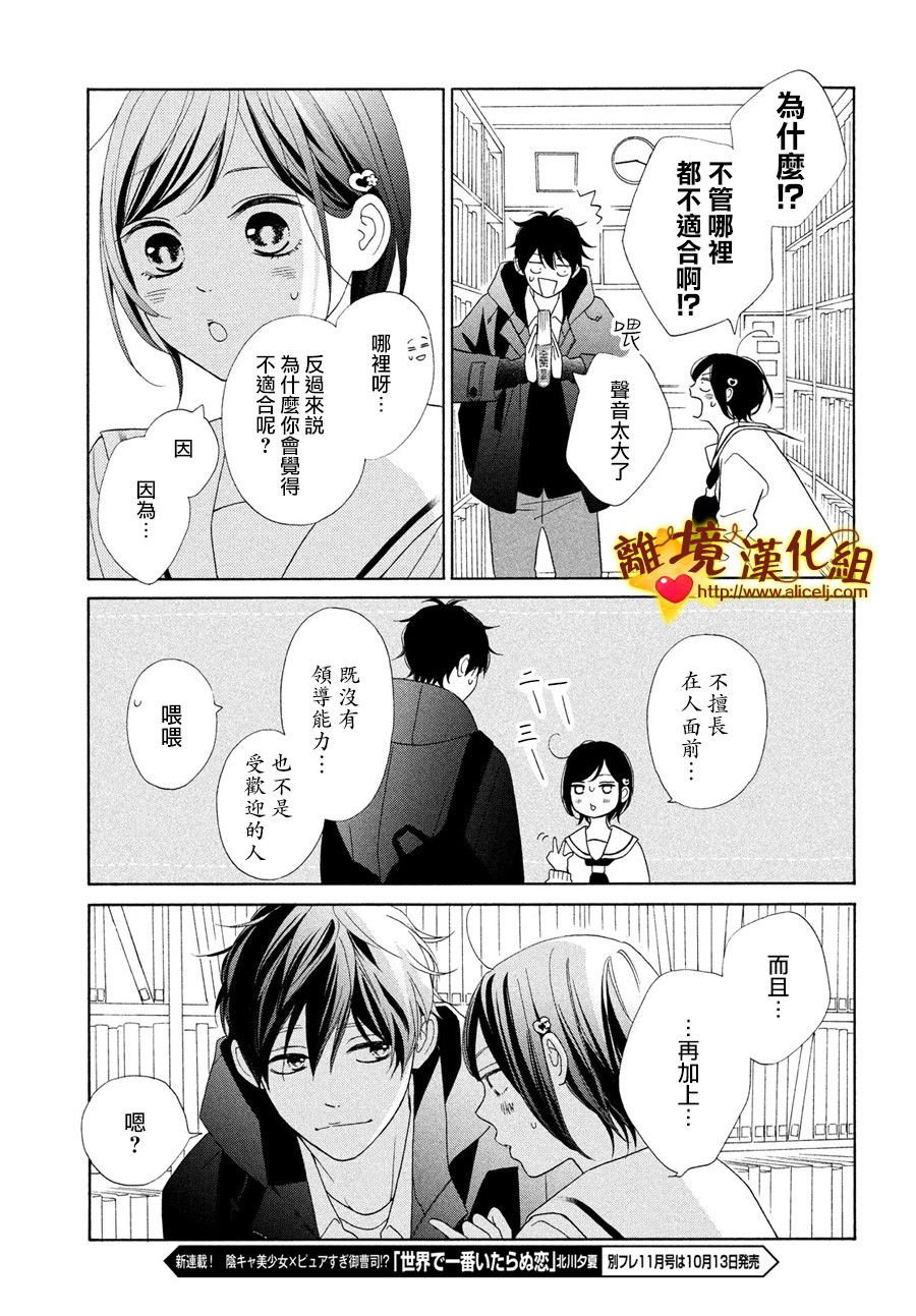 你是个很可爱的女孩子韩漫全集-第48话无删减无遮挡章节图片 