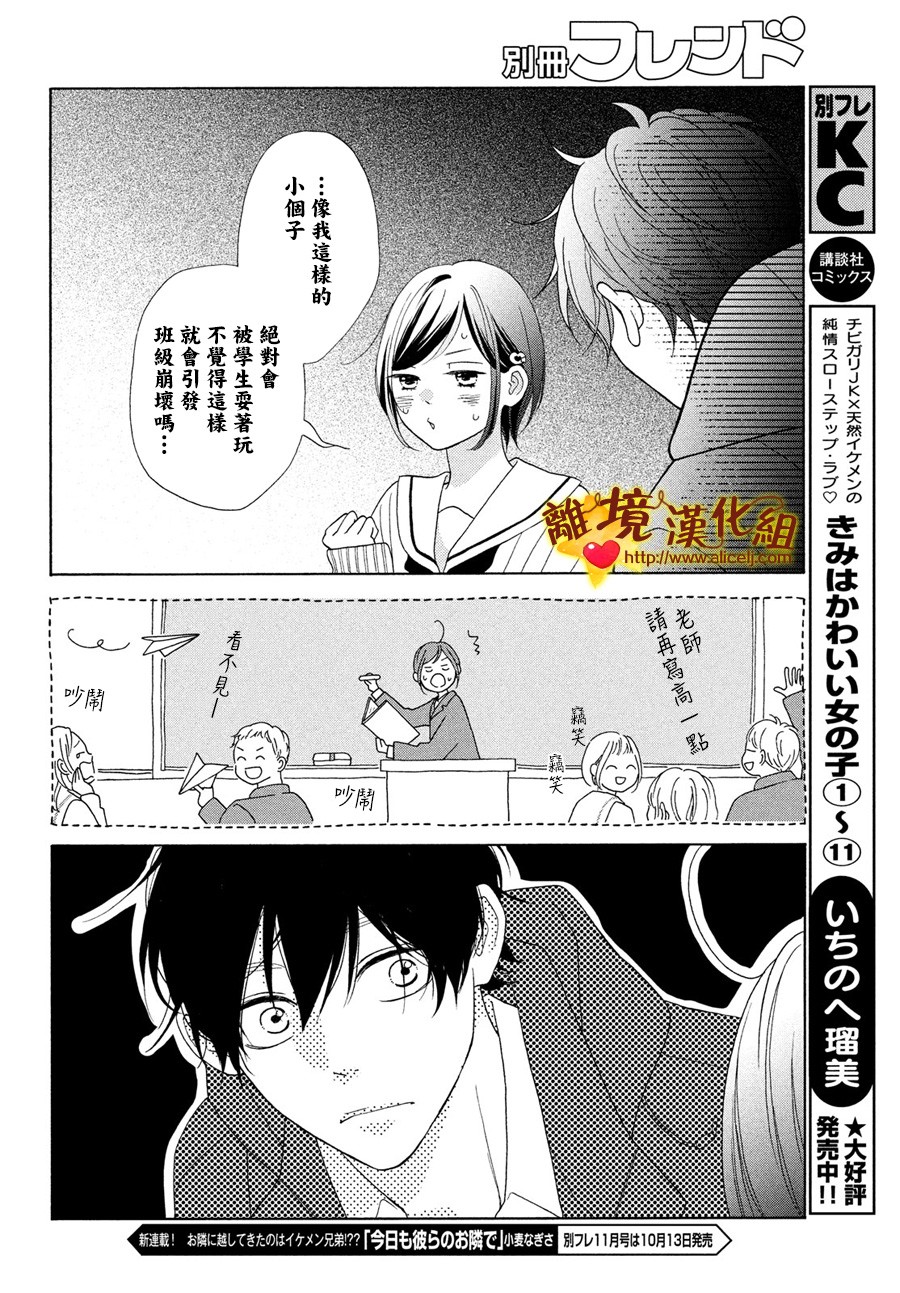 你是个很可爱的女孩子韩漫全集-第48话无删减无遮挡章节图片 