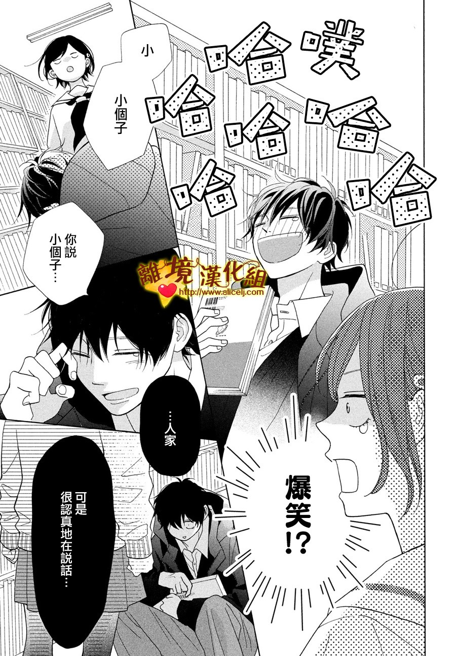 你是个很可爱的女孩子韩漫全集-第48话无删减无遮挡章节图片 