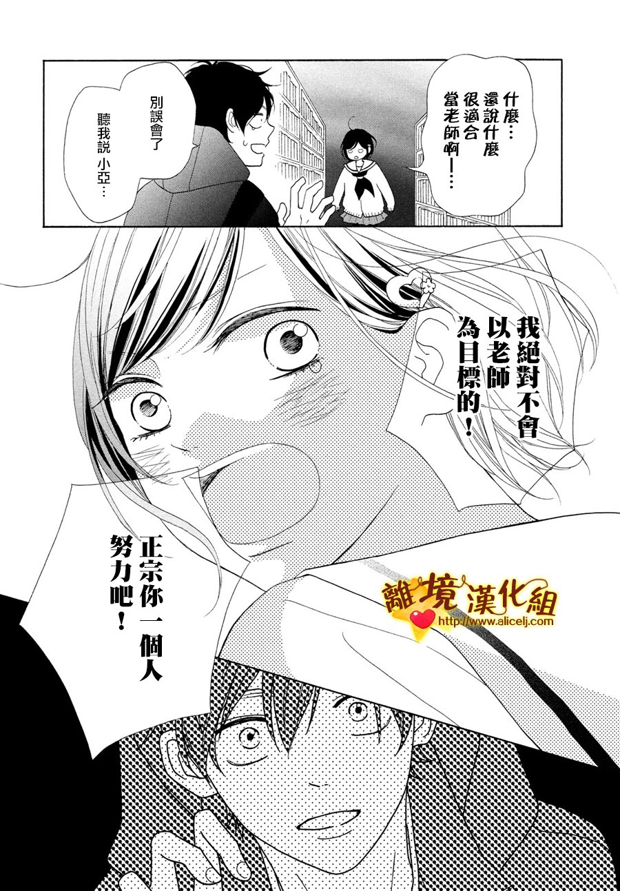 你是个很可爱的女孩子韩漫全集-第48话无删减无遮挡章节图片 