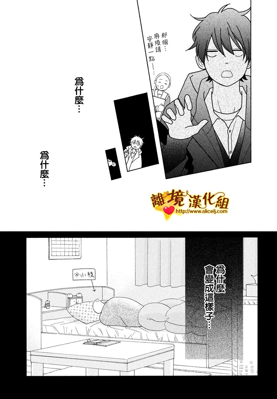 你是个很可爱的女孩子韩漫全集-第48话无删减无遮挡章节图片 