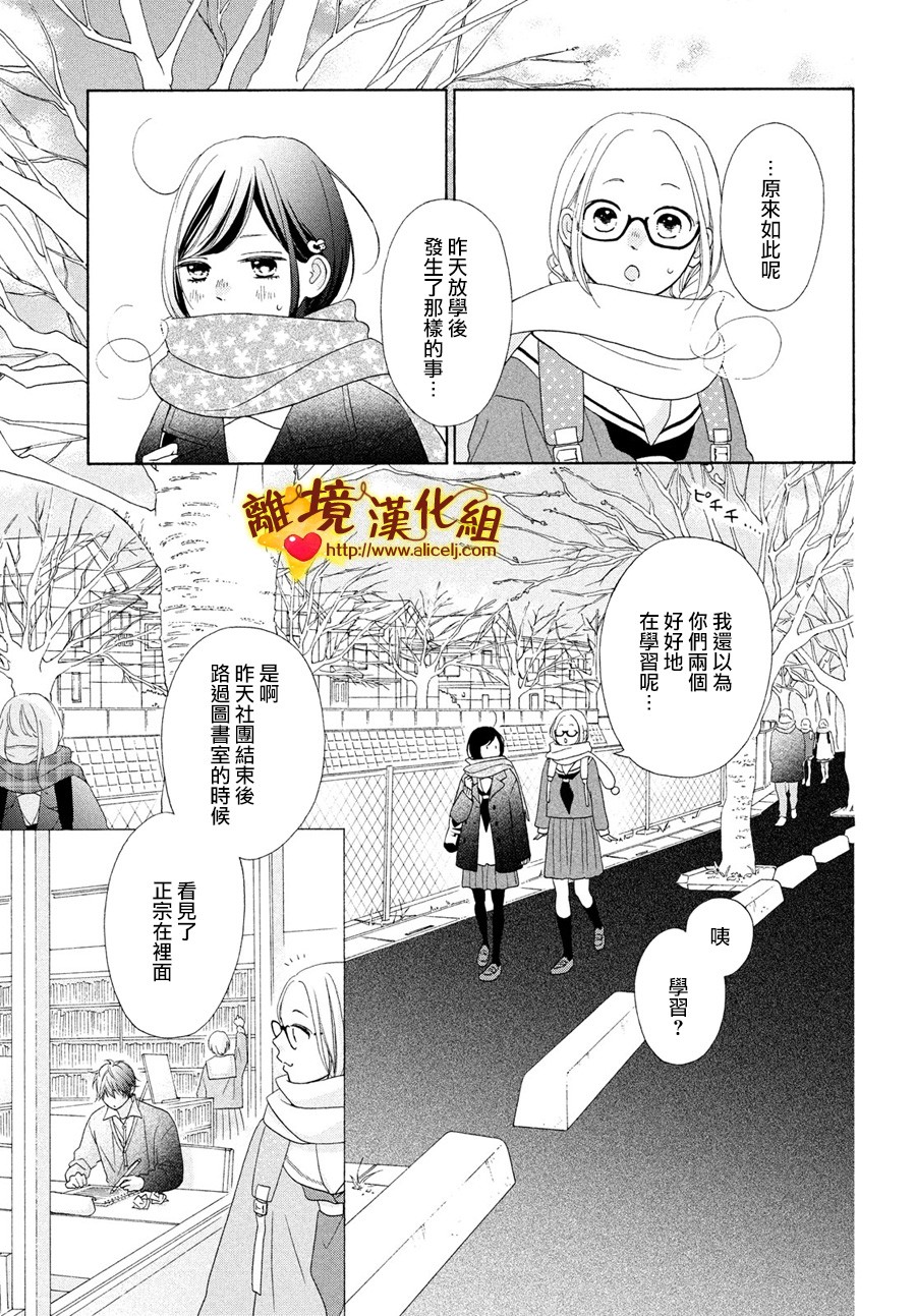你是个很可爱的女孩子韩漫全集-第48话无删减无遮挡章节图片 
