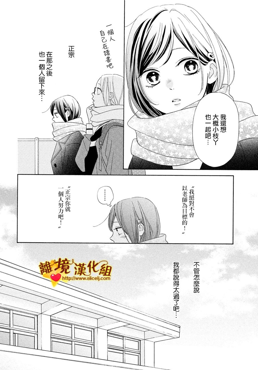 你是个很可爱的女孩子韩漫全集-第48话无删减无遮挡章节图片 