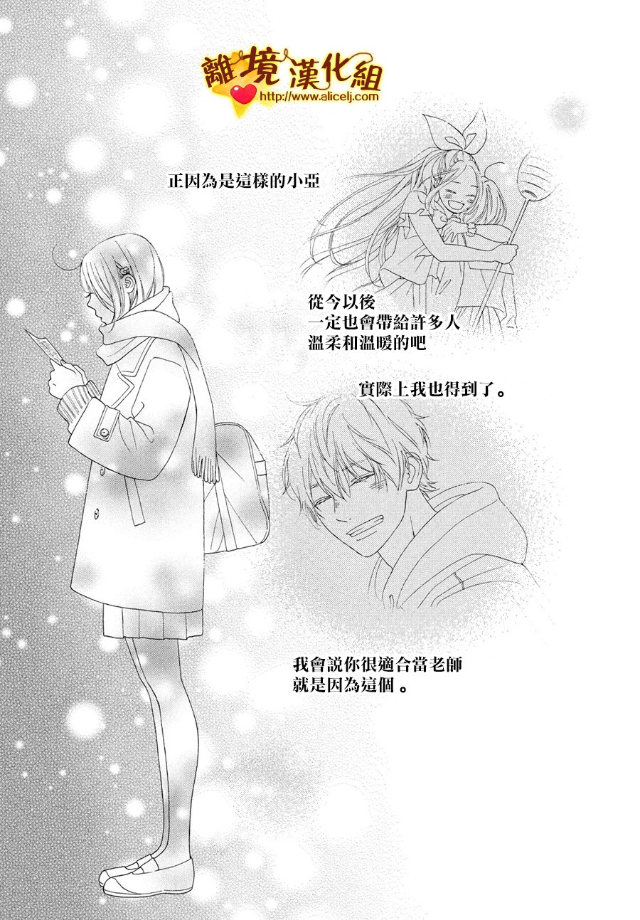 你是个很可爱的女孩子韩漫全集-第48话无删减无遮挡章节图片 