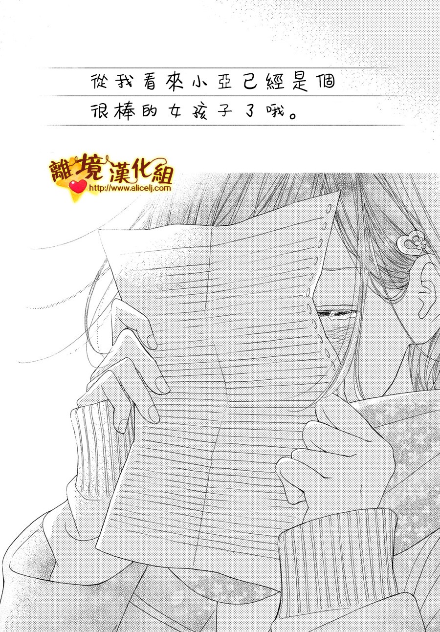 你是个很可爱的女孩子韩漫全集-第48话无删减无遮挡章节图片 