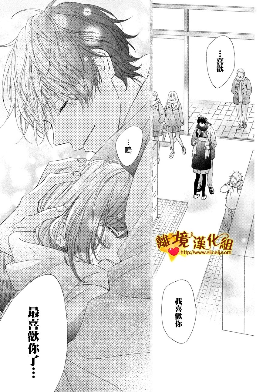 你是个很可爱的女孩子韩漫全集-第48话无删减无遮挡章节图片 