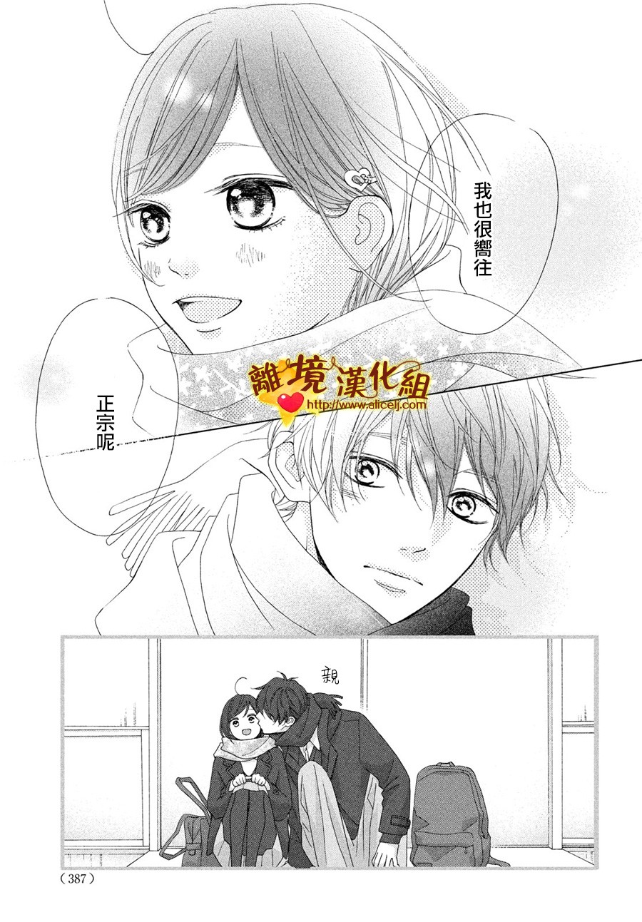 你是个很可爱的女孩子韩漫全集-第48话无删减无遮挡章节图片 