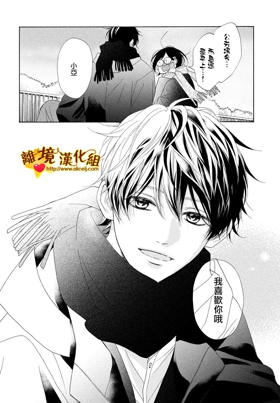 你是个很可爱的女孩子韩漫全集-第48话无删减无遮挡章节图片 