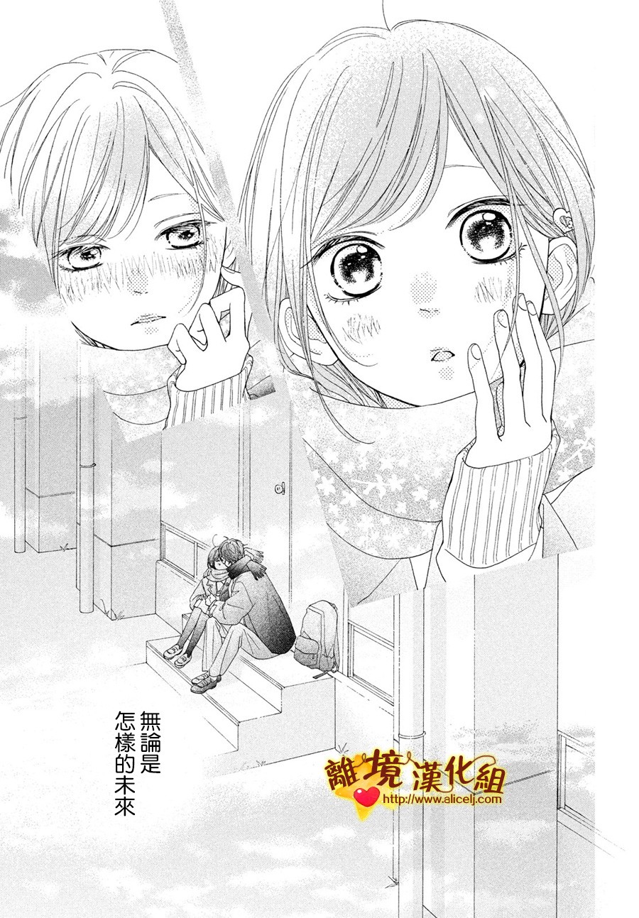 你是个很可爱的女孩子韩漫全集-第48话无删减无遮挡章节图片 