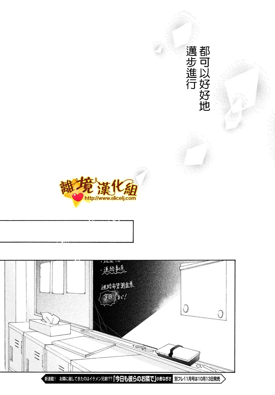 你是个很可爱的女孩子韩漫全集-第48话无删减无遮挡章节图片 