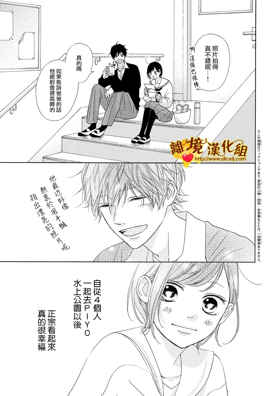 你是个很可爱的女孩子韩漫全集-第48话无删减无遮挡章节图片 