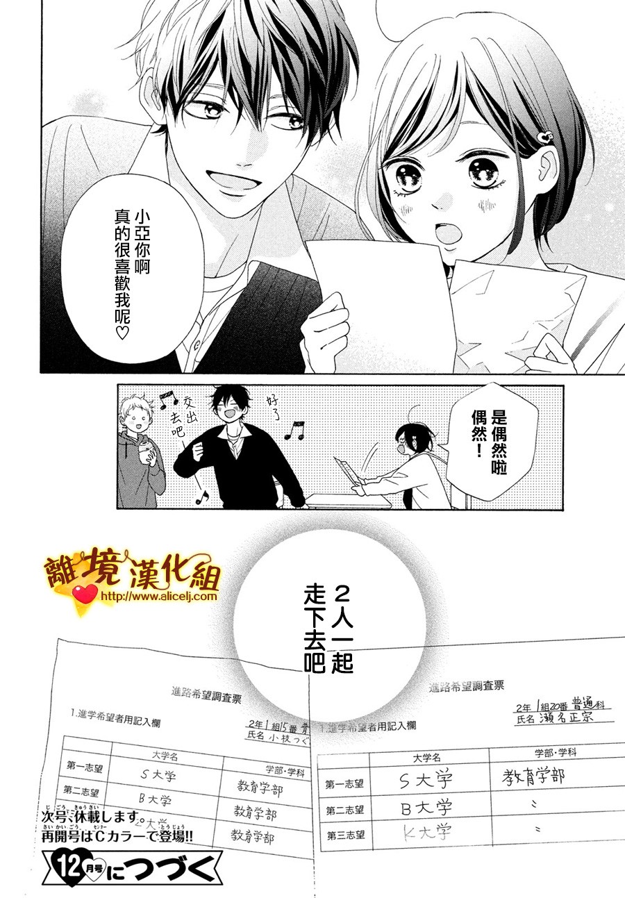 你是个很可爱的女孩子韩漫全集-第48话无删减无遮挡章节图片 