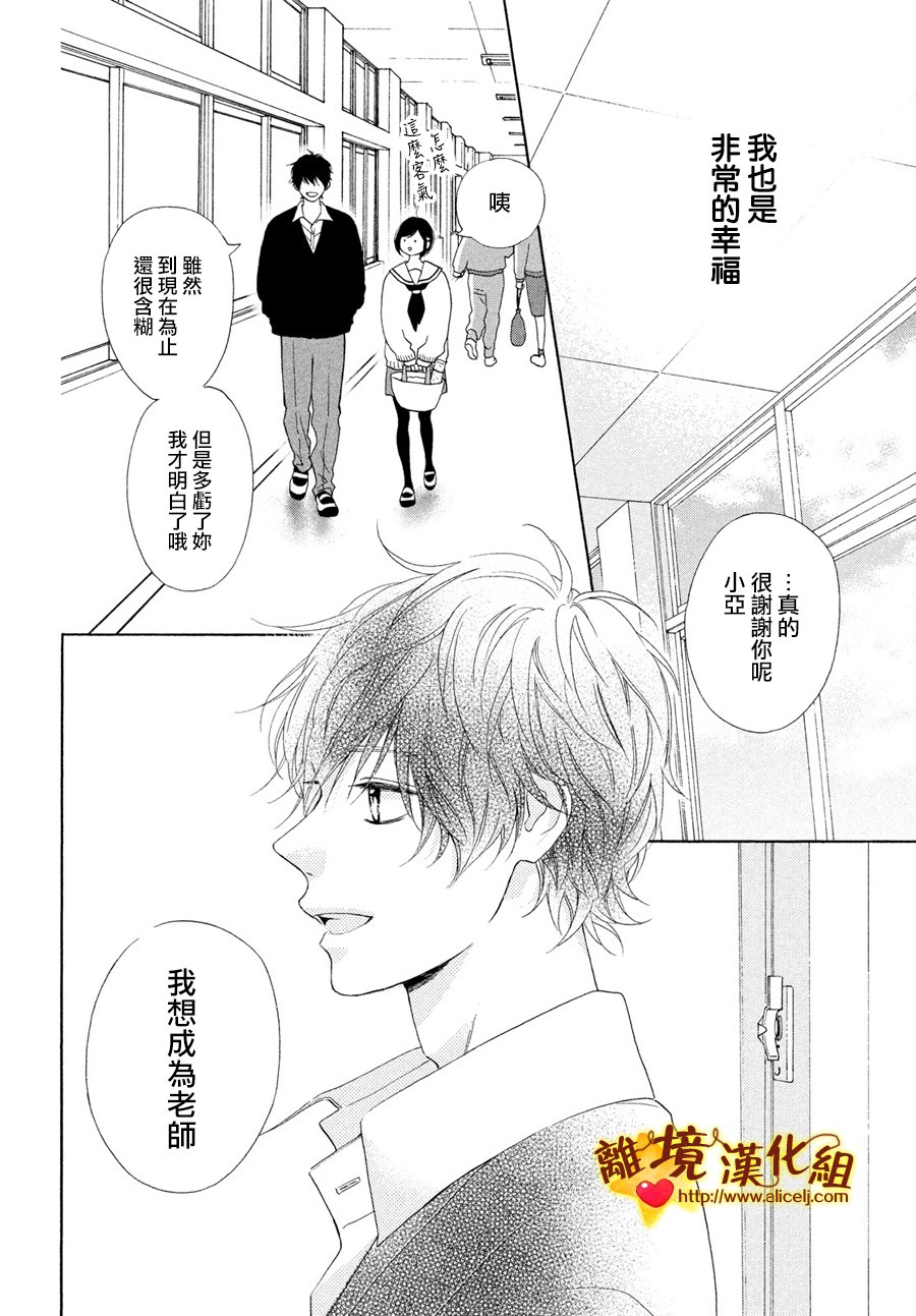 你是个很可爱的女孩子韩漫全集-第48话无删减无遮挡章节图片 