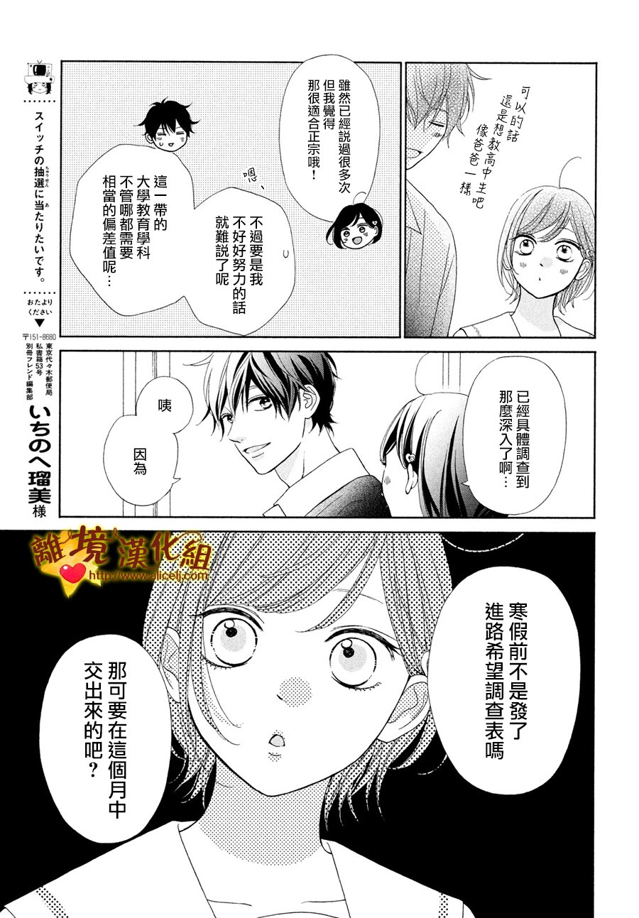 你是个很可爱的女孩子韩漫全集-第48话无删减无遮挡章节图片 
