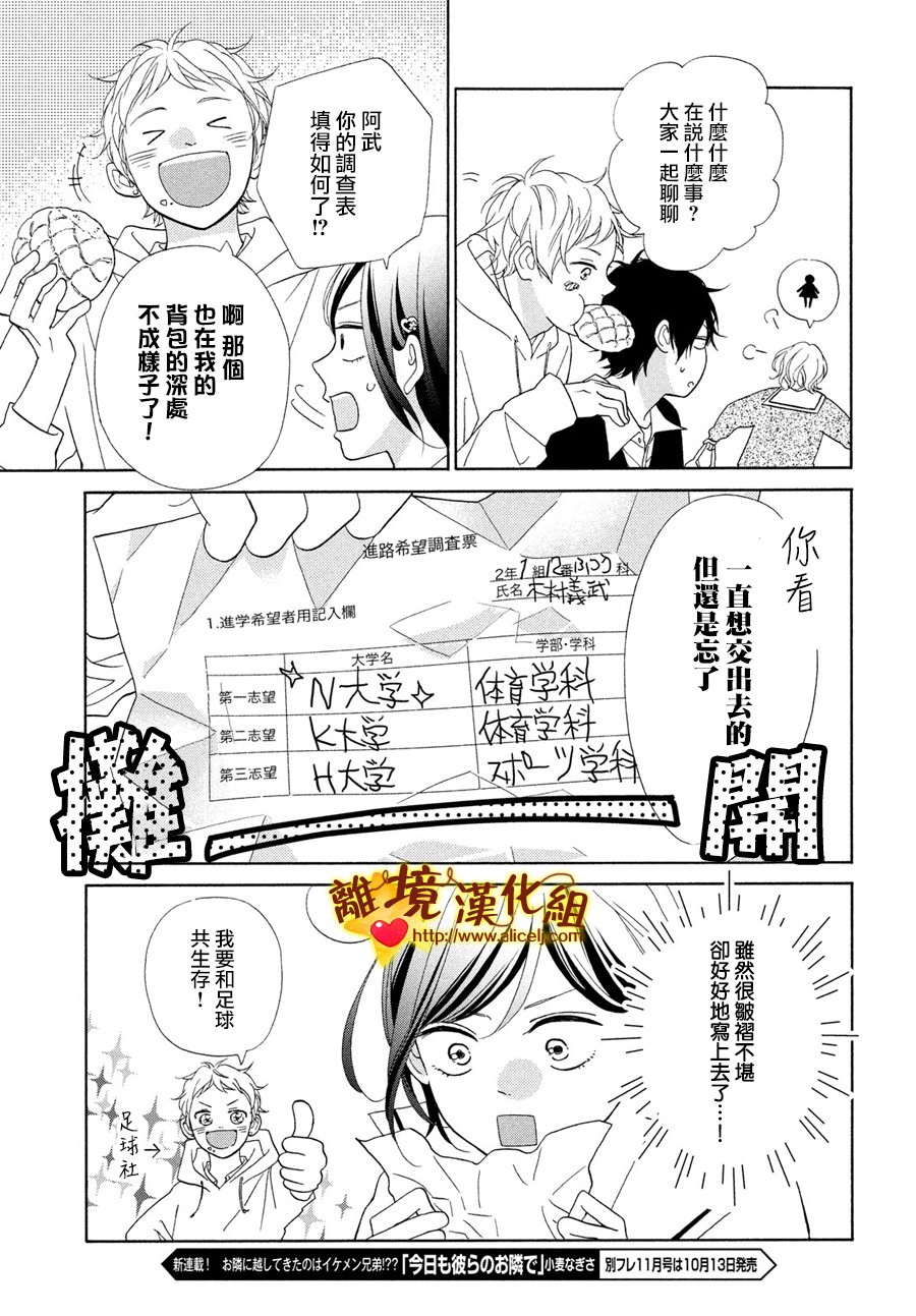 你是个很可爱的女孩子韩漫全集-第48话无删减无遮挡章节图片 