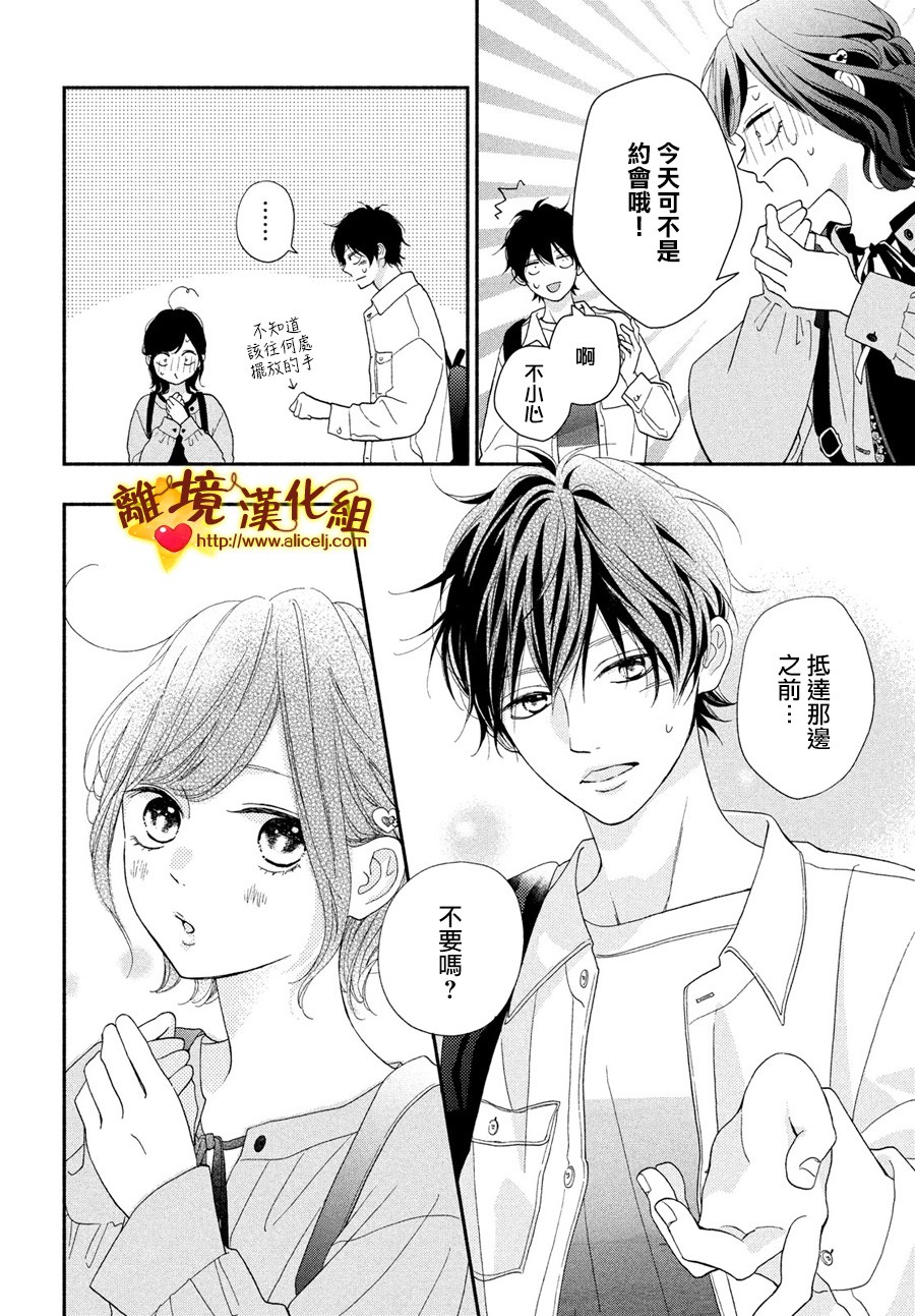 你是个很可爱的女孩子韩漫全集-第49话无删减无遮挡章节图片 