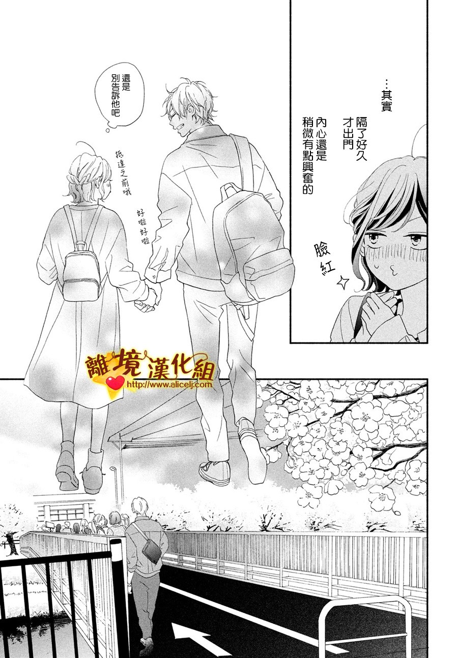 你是个很可爱的女孩子韩漫全集-第49话无删减无遮挡章节图片 