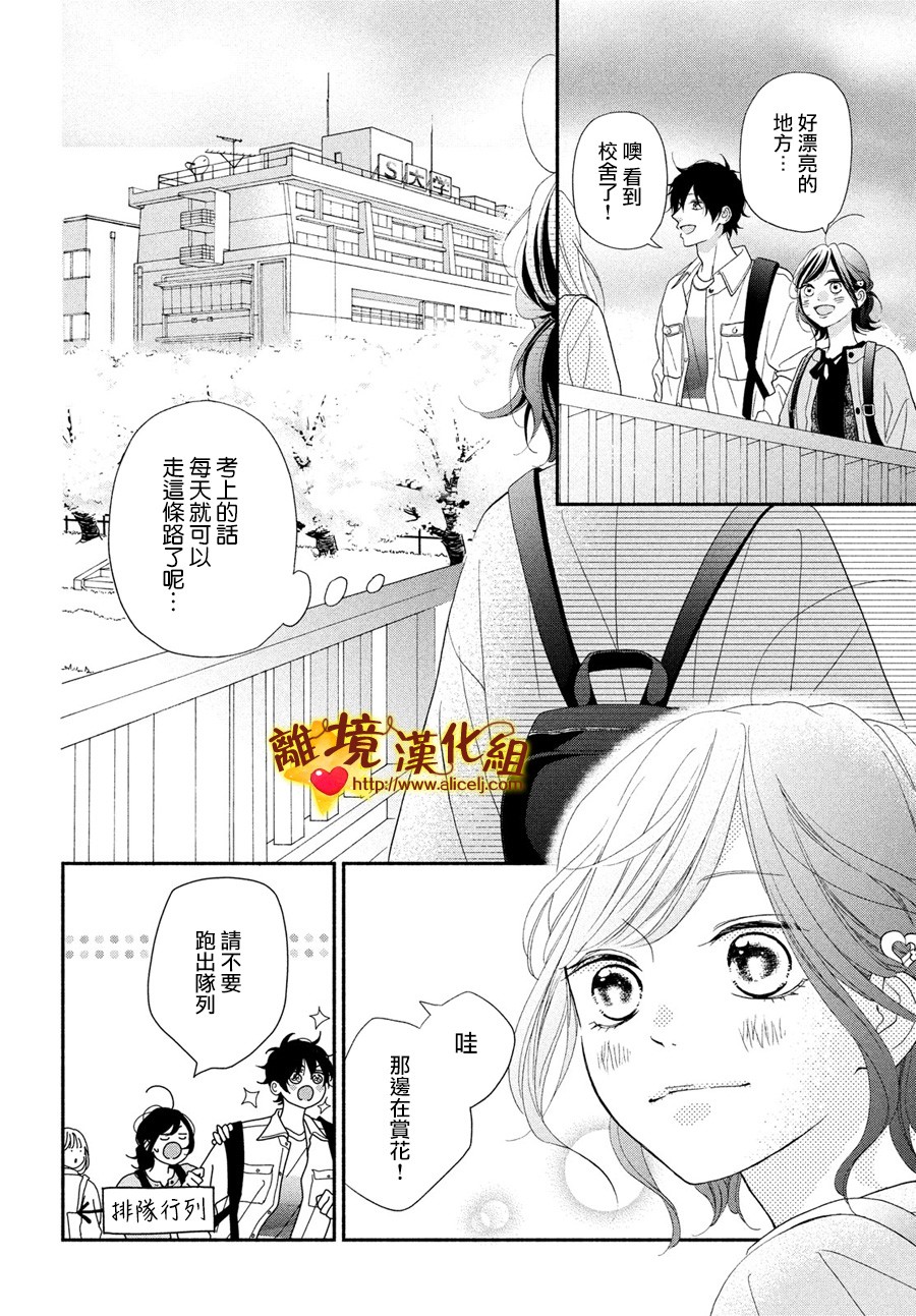 你是个很可爱的女孩子韩漫全集-第49话无删减无遮挡章节图片 