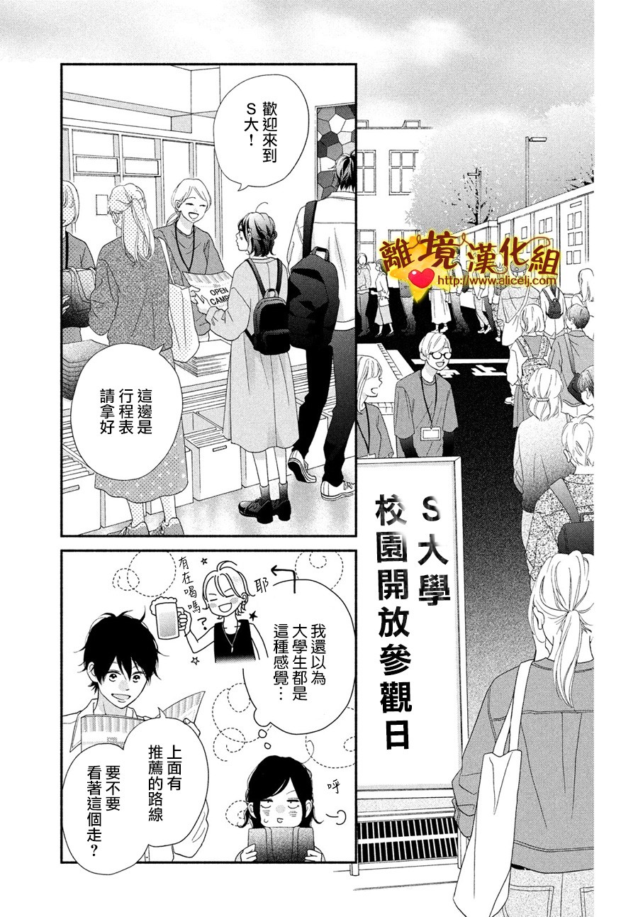 你是个很可爱的女孩子韩漫全集-第49话无删减无遮挡章节图片 
