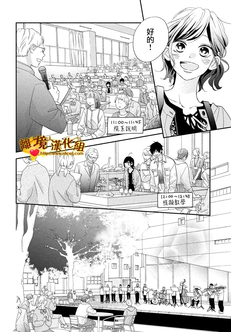 你是个很可爱的女孩子韩漫全集-第49话无删减无遮挡章节图片 