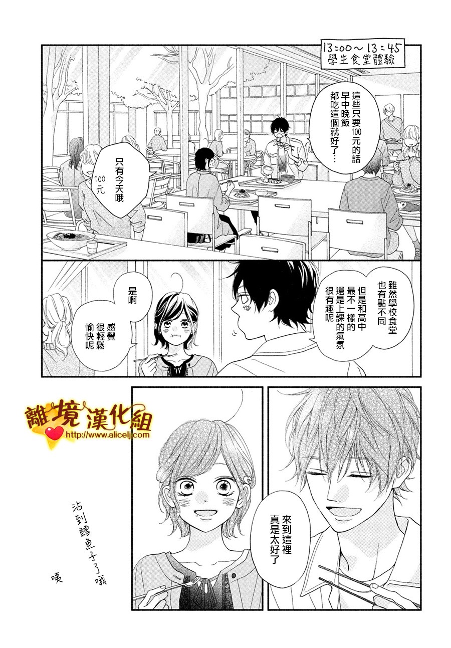 你是个很可爱的女孩子韩漫全集-第49话无删减无遮挡章节图片 