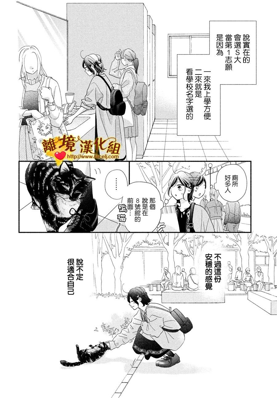 你是个很可爱的女孩子韩漫全集-第49话无删减无遮挡章节图片 