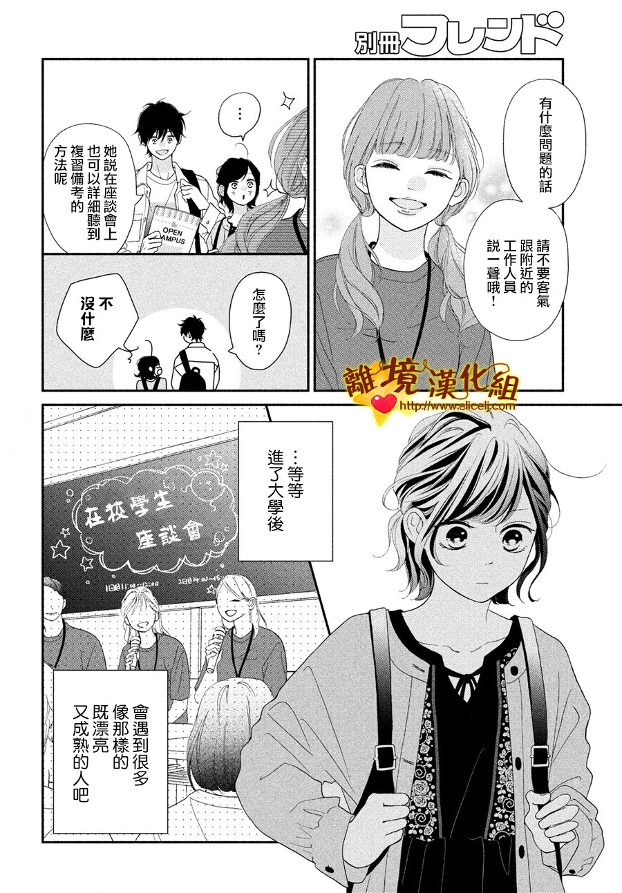 你是个很可爱的女孩子韩漫全集-第49话无删减无遮挡章节图片 