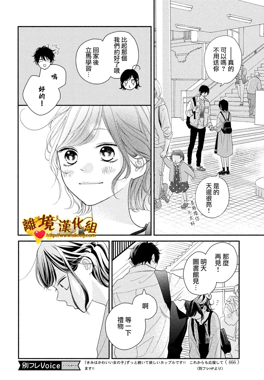 你是个很可爱的女孩子韩漫全集-第49话无删减无遮挡章节图片 