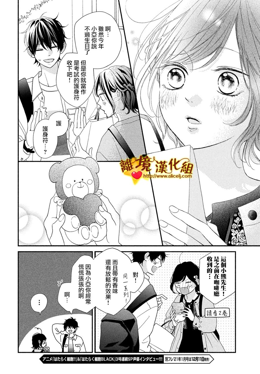 你是个很可爱的女孩子韩漫全集-第49话无删减无遮挡章节图片 